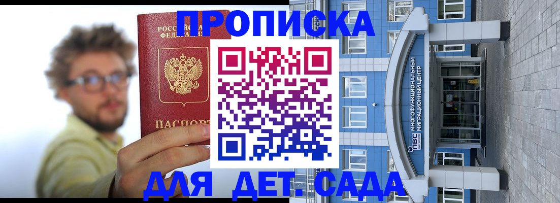 прописка от собственника в Невеле