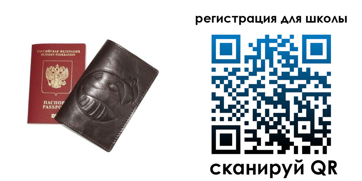 прописка законно в Невеле