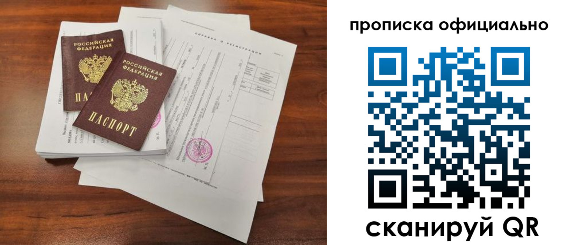 прописка ребенка в Невеле