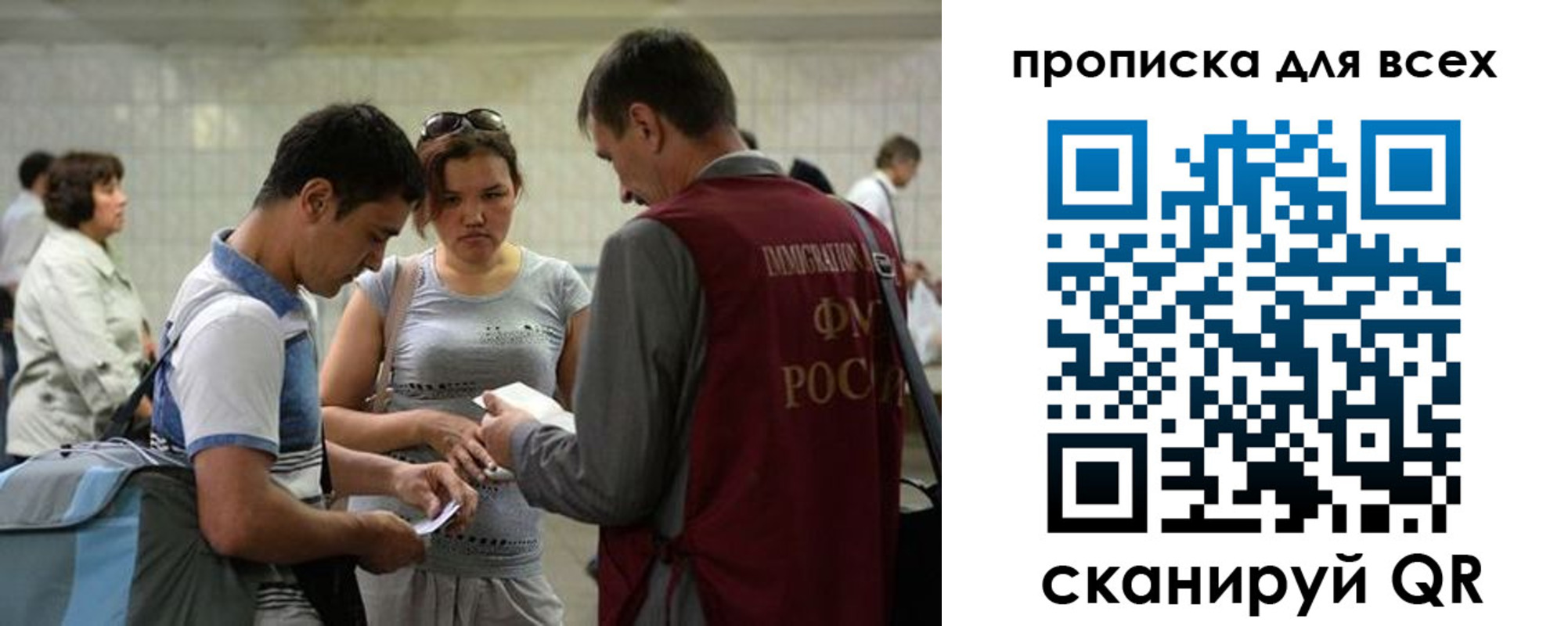 прописка для школы в Невеле