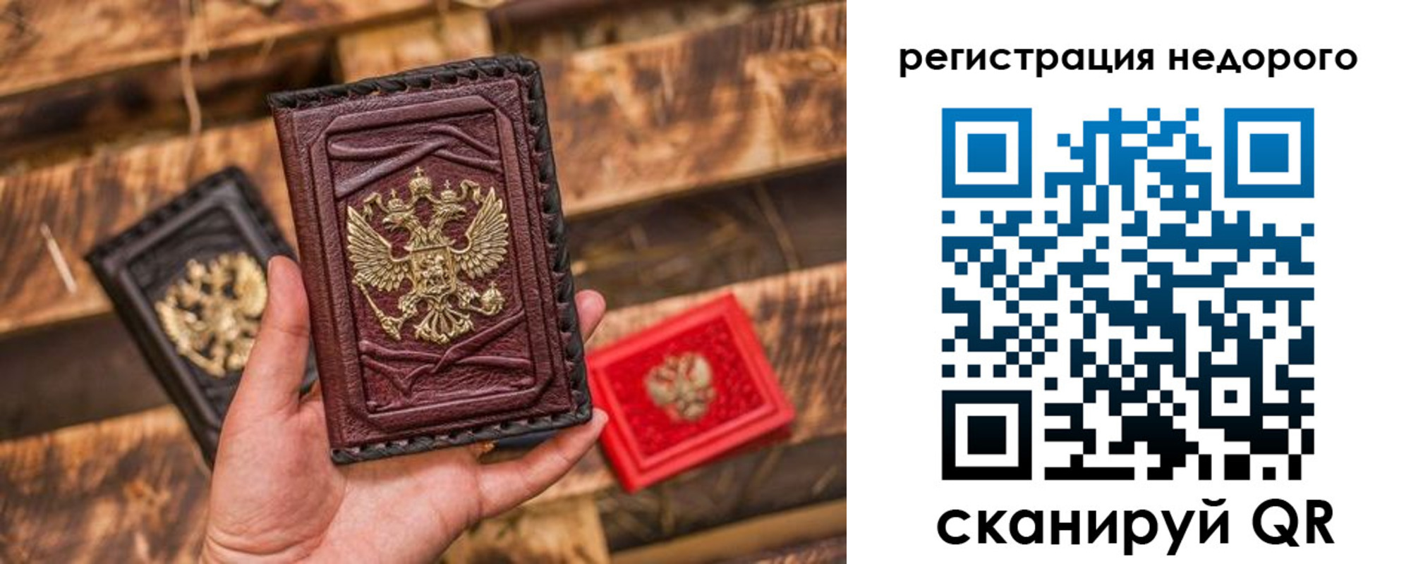 прописка штамп в Невеле