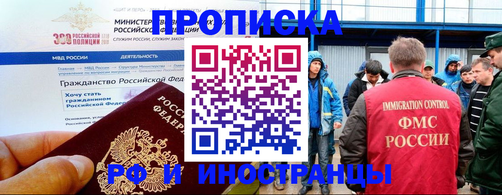 регистрация в Невеле