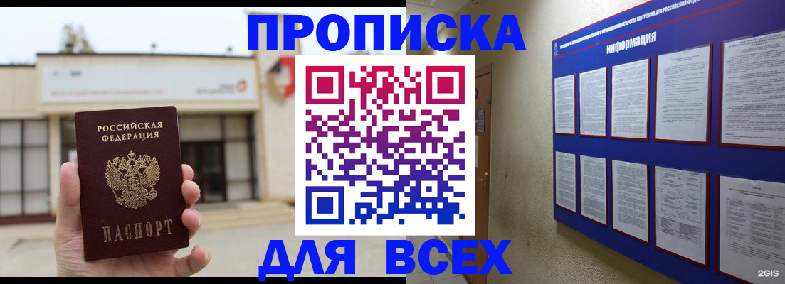 временная регистрация законно в Невеле