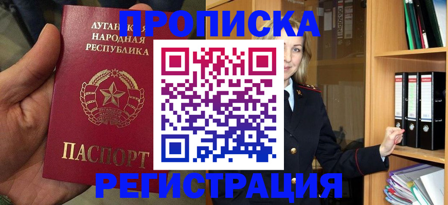 временная регистрация купить в Невеле