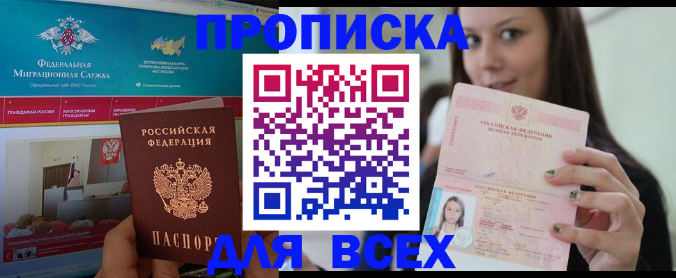 пропишу в квартире в Невеле