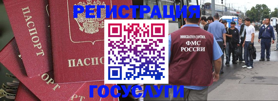 купить прописку в Невеле