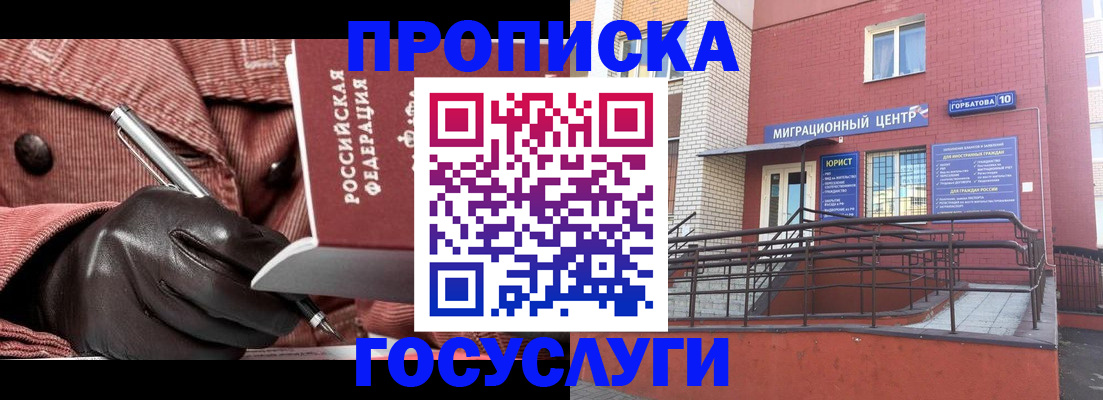 временная регистрация госуслуги в Невеле