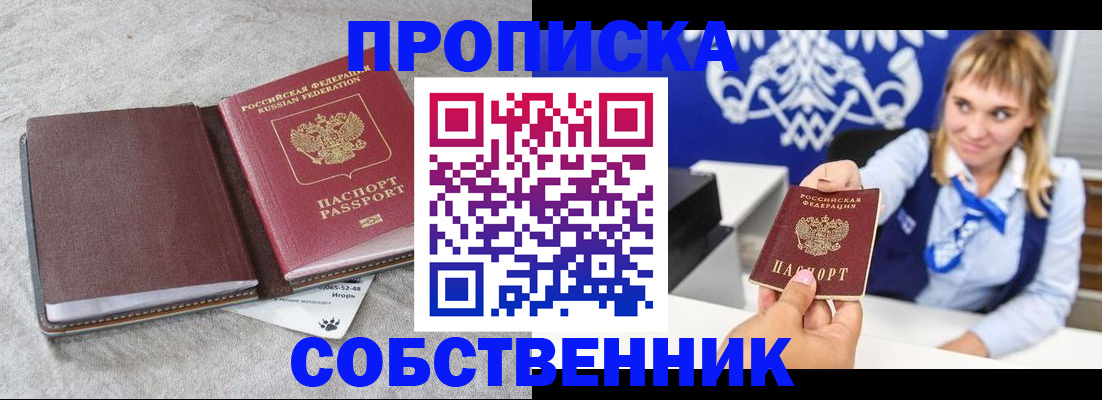 пропишу в квартире в Невеле