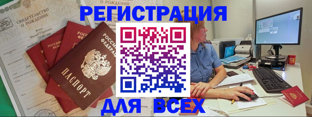 прописка иностранных граждан в Невеле