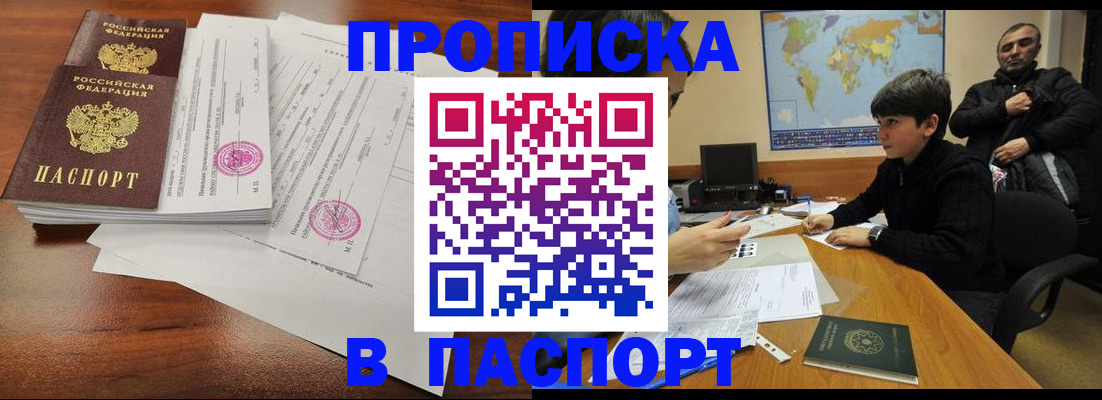 временная регистрация адрес в Невеле